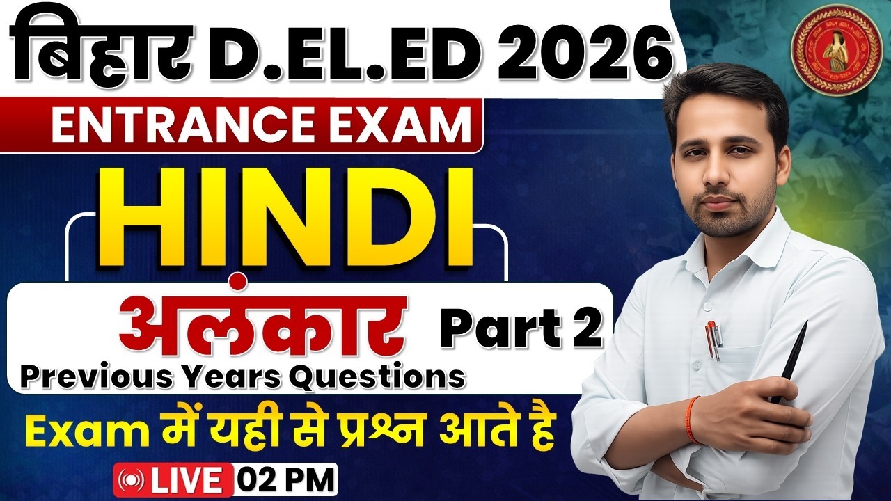 Bihar Deled Hindi Class 2026 |  Hindi Grammar ALANKAR | Bihar Deled Hindi by Krishna Sir