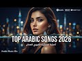 أغاني عربية خالدة لا ت نسى Best Arabic Music Of All Time ArabicSongs TimelessMusic ArabicHits 