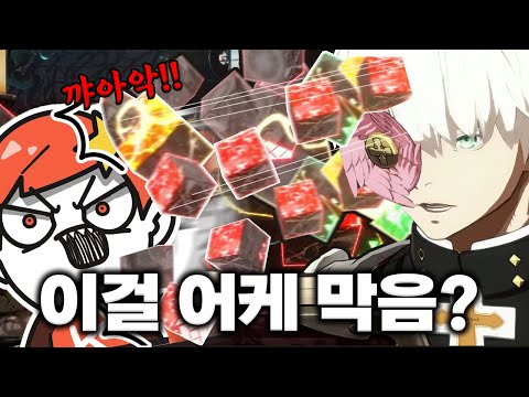 격투게임에 마법사가 있으면 안되는 이유