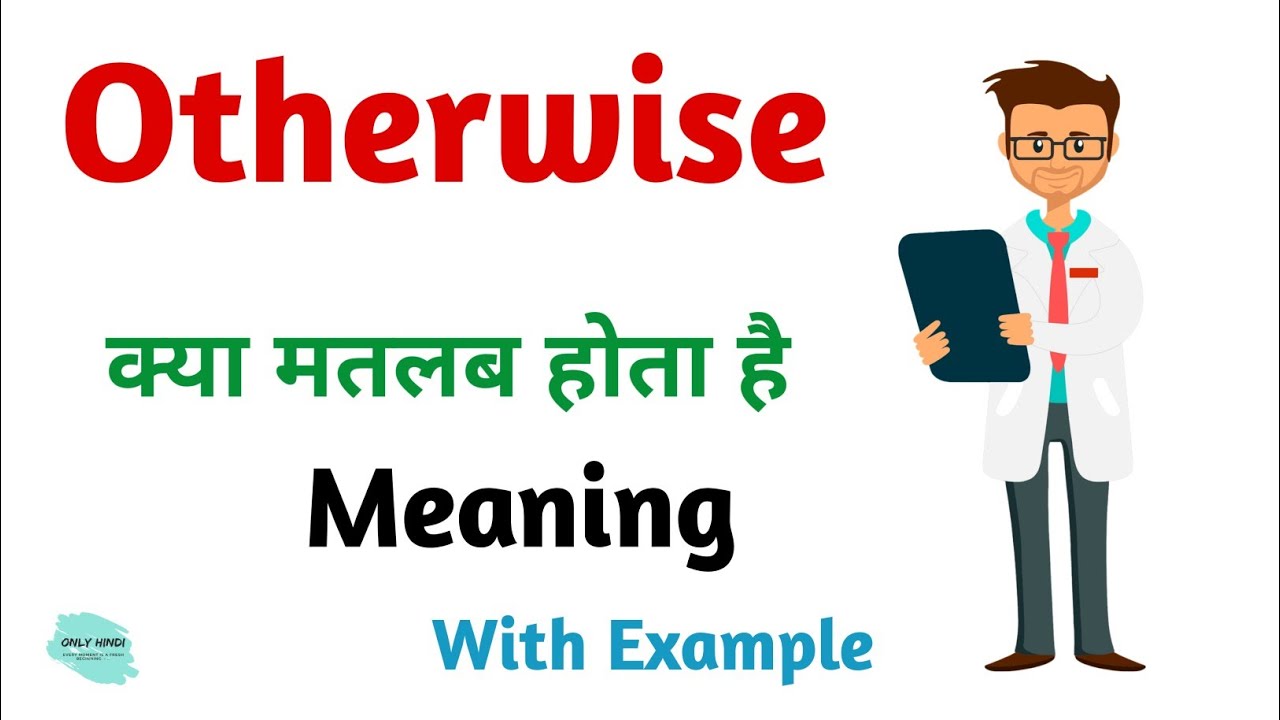 Otherwise meaning in hindi | Otherwise Ka Kya Matlab hota hai | Daily use English words