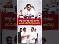 గోల్డ్ మెడల్ వస్తే, సిల్వర్ మెడల్‌ను ఎందుకు అప్‌లోడ్ చేస్తారు అయ్యా?  #ysjagan #ysrcp #jaganannna