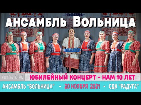 Ансамбль 'Вольница' -
