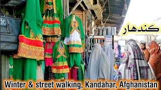 Winter & Street walking Kandahar Afghanistan 25 January 2023 || د کندهار ښار د ژمې انځور