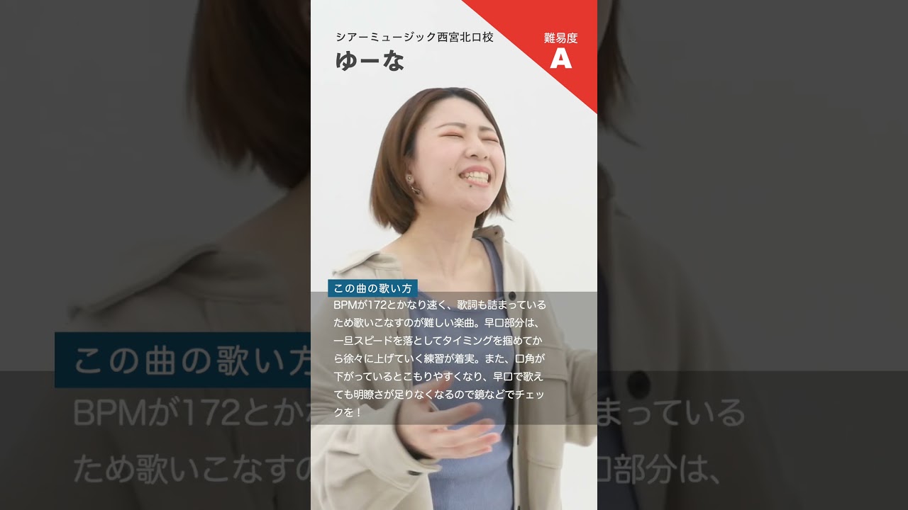 【ボイトレ生が歌う】ブリキノダンス / 日向電工【シアーミュージック西宮北口校 ゆーな】#shorts