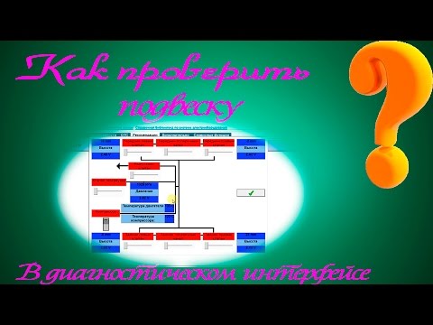 Как проверить пневмо подвеску в диагностическом интерфейсе SDD на Land Rover / Range Rover ?