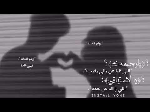 وياااا وجهك الي عياا عن بالي يغيب