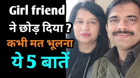 Boyfriend left me kya karen || 5 must knows || 2019 || Ashish Shukla from Deep Knowledge