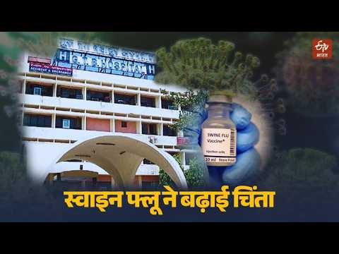 DelhiHealthNews: दिल्ली में तेजी से फैल रहा swine flu डॉक्टरों ने दी चेतावनी | Health Update
