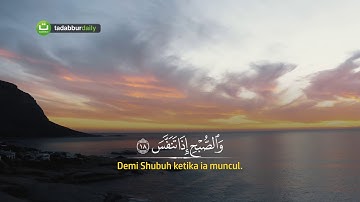 Surah 81  At Takwiir سورة التكوير   Said Al Khatib   29  AYAT