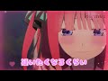 MAD 五等分の花嫁 中野二乃 CV竹達彩奈 キャラソン 好きよ〜Two Hearts〜を