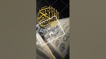 ماهذا الترنم تلاوة غاية في الخشوع | مقطع قران من سورة فاطر الآية 1 الى 2