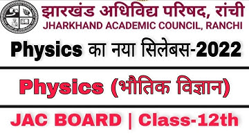 Physics | Reduced Syllabus-2022 | JAC Board| Class-12th | New Syllabus.