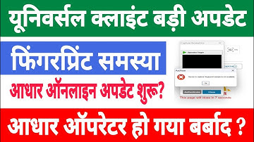 csc ucl latest update | csc universal client new version 200-2 | aadhaar online mobile number link