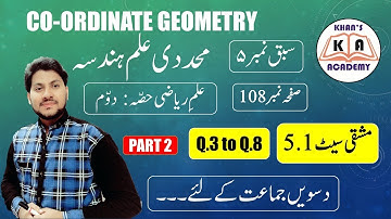 Practice Set 5.1 || Q.3 to Q.8 || Chept 5 || Part 2 || Maths 2 || Std 10th