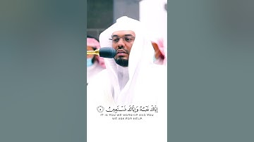 سورة الفاتحة ~ تلاوة لا توصف وتحبير لا يمل للشيخ ياسر الدوسري