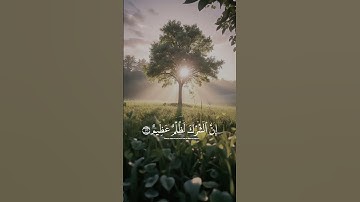القارئ الشيخ ياسر الدوسري سورة لقمان #capcut #راحة_نفسية #حالات_واتس #quran #لايك #قران  #اكسبلور