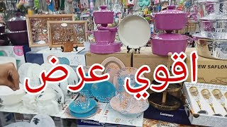 حمام التلات💥 ارخص عرض للعروسة علية هدية قيمة وشحن مجاني...👌📢