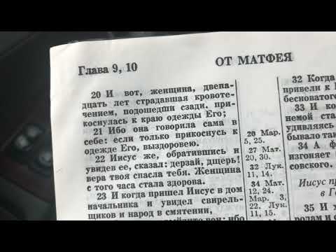 565 Воскресенье.Чтение Библии.