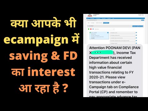 How to respond e-campaign notice of income tax department | Interest Income in E-Campaign |