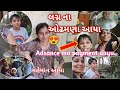 My youtube first payment in adsance      family real vlogs thakors