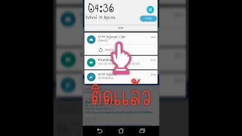 เเจกๆไฟล์Http injectorดีเเทคเท่านั้น