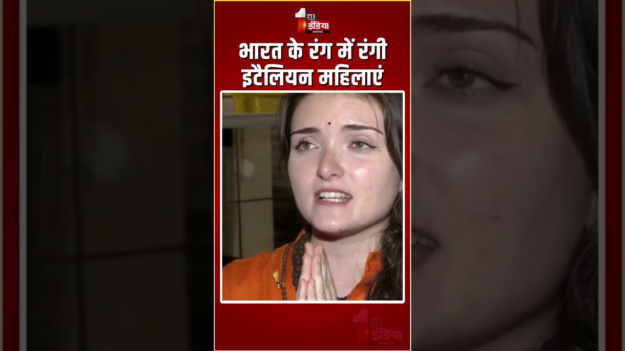 Italian Nationals In India: भारत के रंग में रंगी इटैलियन महिलाएं | Spiritual Chanting | Nagpur