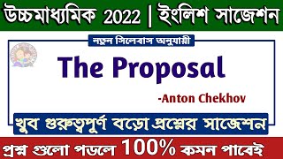 Hs english suggestion 2022 | The Proposal class 12 suggestion 2022 | class 12 english The Proposal