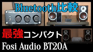 【Amazonで売れてます！】　Fosi Audio　BT20A　+　TEAC AI-301DA　+　DALI  SPEKTOR1