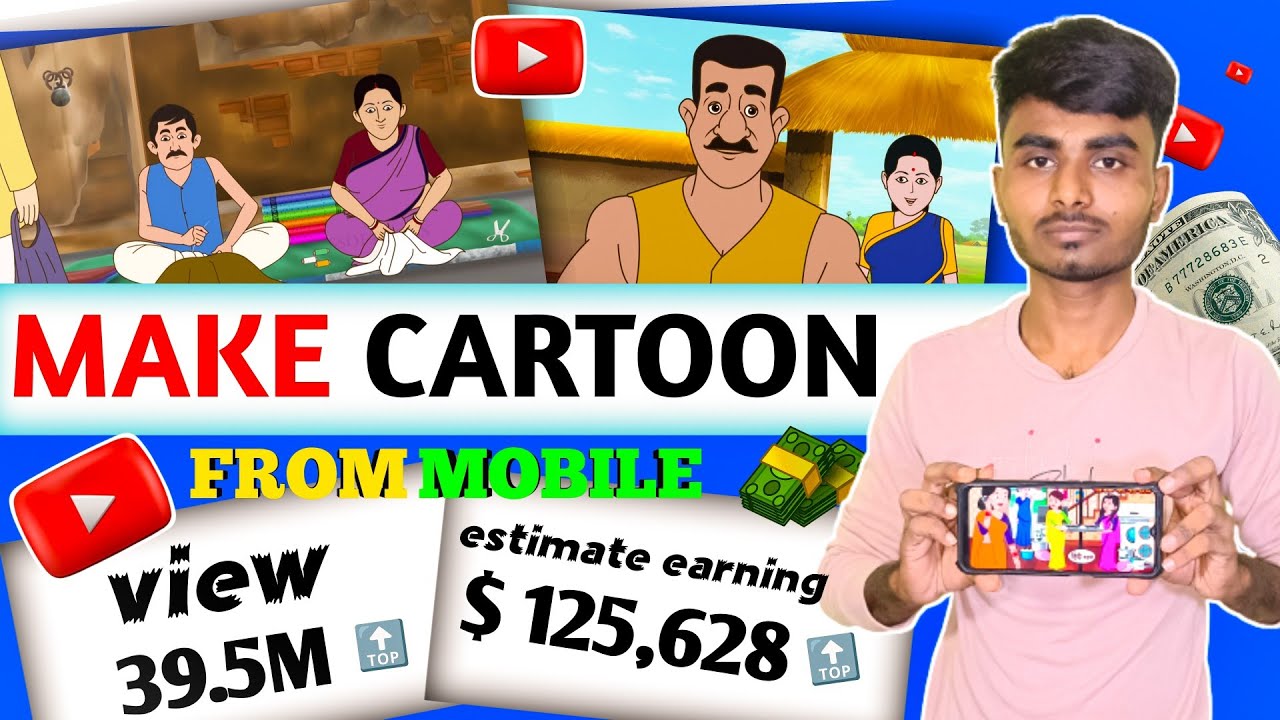 cartoon video kaise banaye //how to create cartoon video ll how to