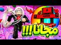 كيف تجيب سير الادمن مجانا !! 🤑 +1 Speed Keyboard Escape