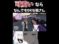 可愛いならなんでも許すフブキ院長w【ホロGTA切り抜き】#shorots
