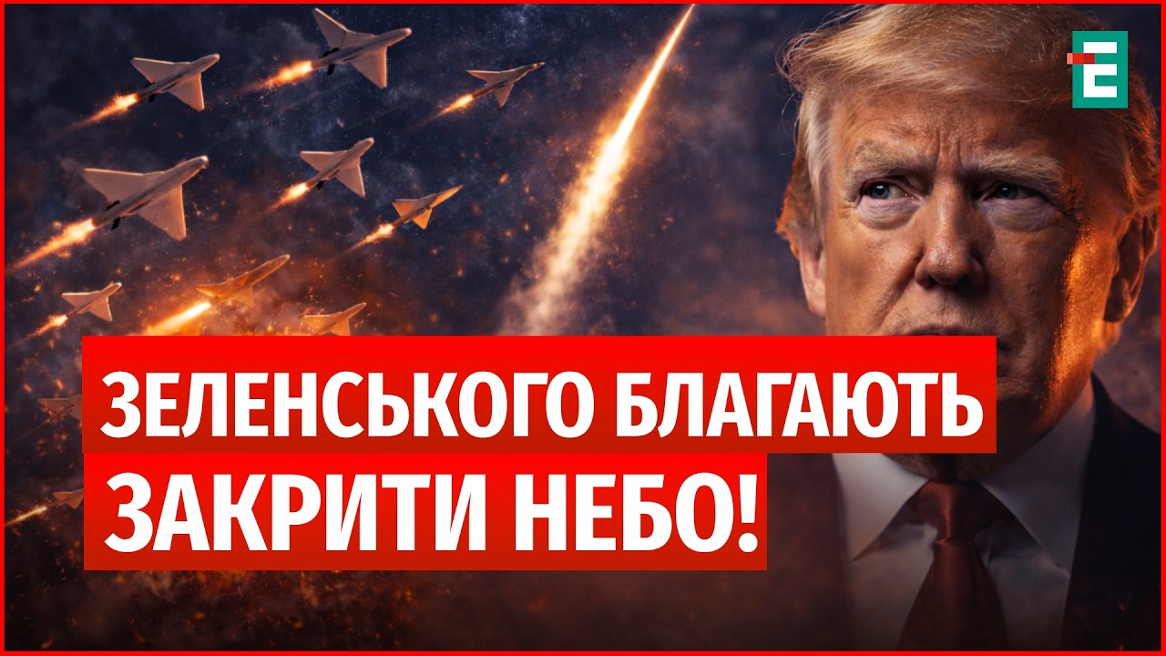 Це рішення ТРАМПА ШОКУВАЛО всіх: українські ДРОНИ РЯТУВАТИМУТЬ світ