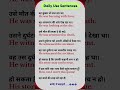 English speaking practice in Hindi | daily use English sentences | English vocabulary in Hindi