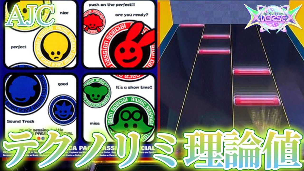 【CHUNITHM】XL TECHNO-More Dance Remix- AJC(理論値) 手元