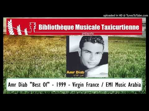 Amr Diab Nafs El Makan 