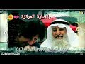 قصيدة حزينة زياد بن نحيت وابنه نايف في ابوه حجاب بالعناية المركزة    سمعها