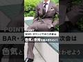 【結婚式2次会】バー・ラウンジで“雰囲気にハマる”大人スーツはどれ?