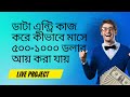 Live Data Entry Project in Fiverr | Earn $500-$1000 Per Month by Simple Data Entry Work