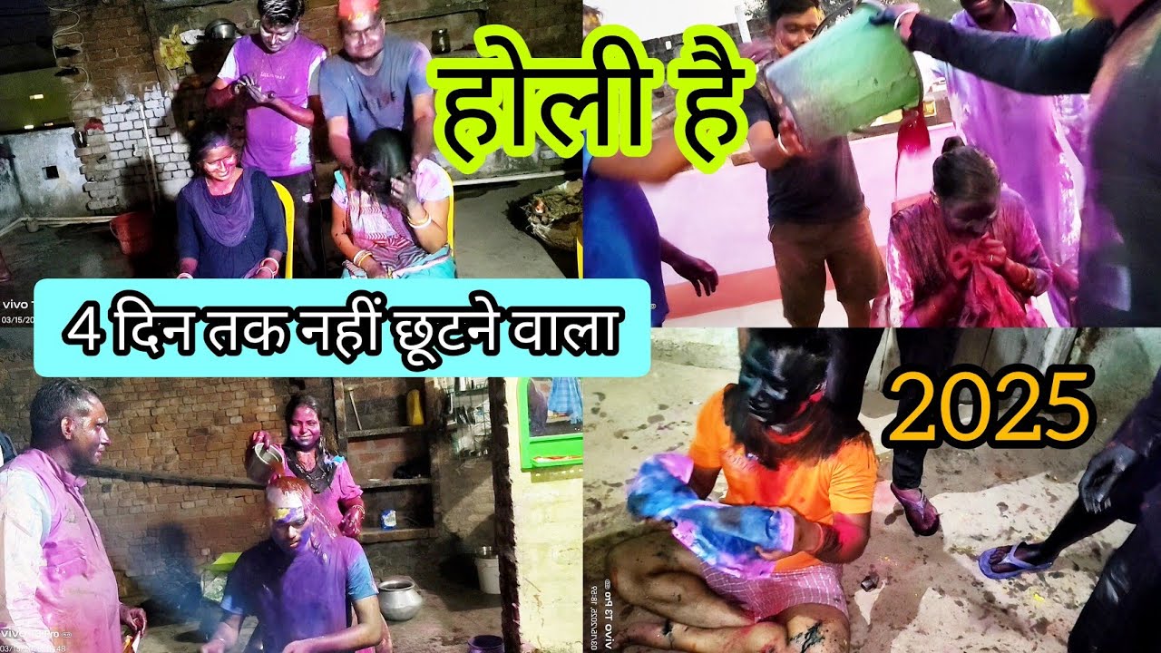 Part 2 Holi Vlog! #holi #holi2025 #trending #rangiliholi
