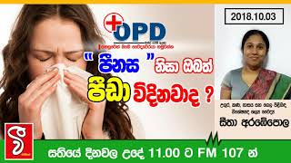 OPD Program 2018 10 03