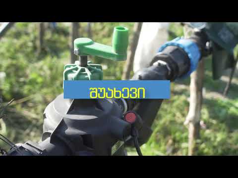 ევროკავშირის თანადაფინასებით , 3.2 მილიონი ლარია გამოყოფილი, წვეთოვანი სარწყავი სისტემებისთვის .