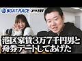 【岡田を追え!!】岡ちゃんとボートレース🚤【ボートレース】