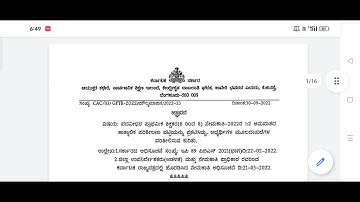 GPSTR 1:2 Documents Verification Dates Announced