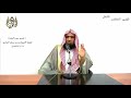 الشيخ زيد البحري التفسير المختصر الشامل ولكل وجهة هو موليها سورة البقرة الآية 148 