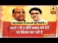 Raj Thackeray’s MNS likely to join Cong-NCP alliance in Maharashtra