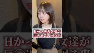 贅沢な悩みです