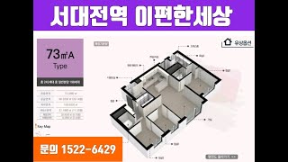 서대전역 이편한세상 센트로 l 계약금5% 입주시까지 계약축하금 지급 모델하우스 방문안내 ☎️ 1522-6429 ☎️