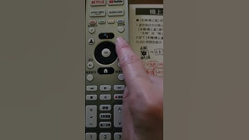 新電視：用原遙控器看電視