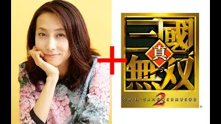 真・三國無双2/一青窈-生路～CIRCUIT～/Hitoto Yo-Circuit~