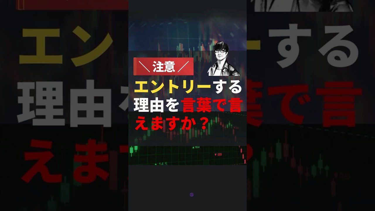 バイナリー エントリー根拠の作り方 3つの確認ポイント